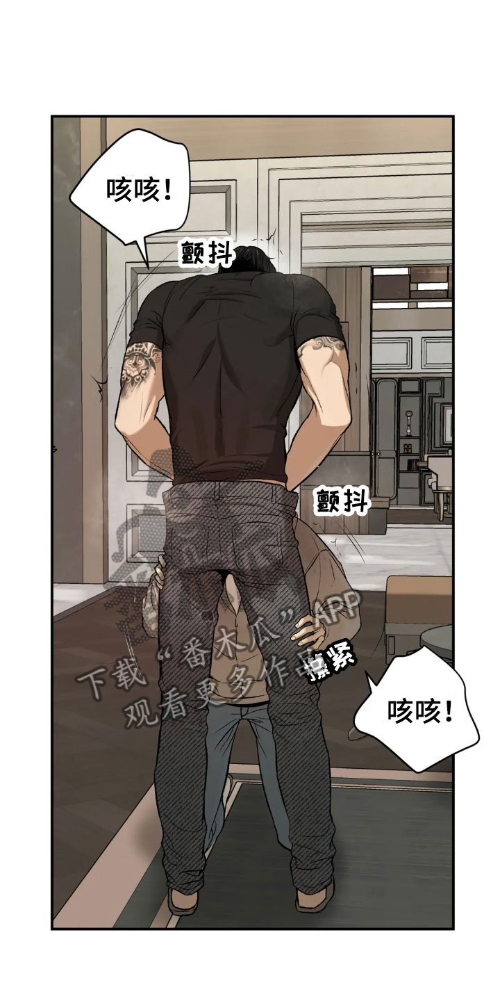 《危险遭遇》漫画最新章节第17章：合约成立免费下拉式在线观看章节第【4】张图片