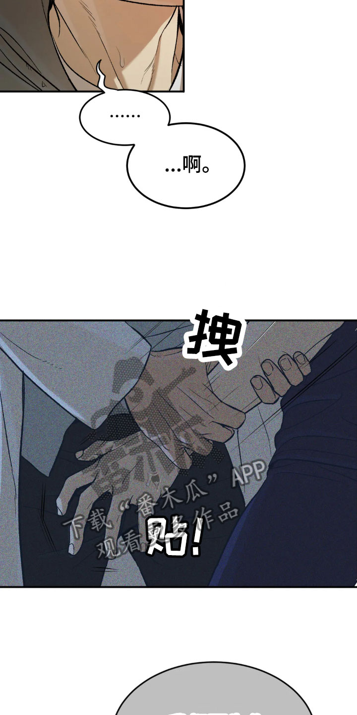 【危险遭遇】漫画-（第17章：合约成立）章节漫画下拉式图片-13.jpg