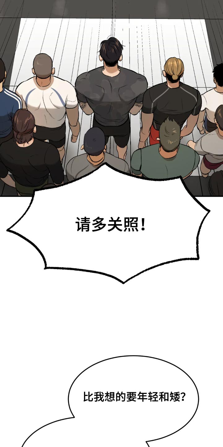 《危险遭遇》漫画最新章节第18章：小心身体免费下拉式在线观看章节第【7】张图片