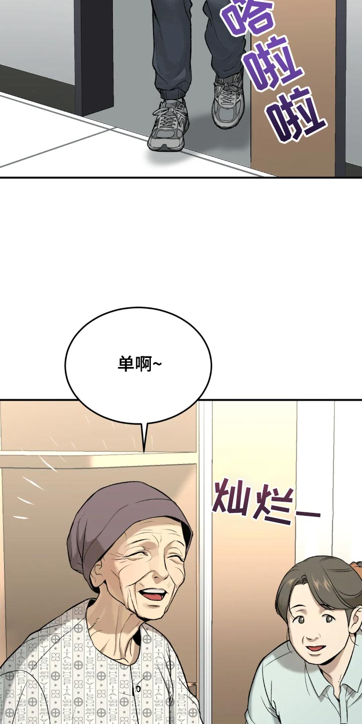 《危险遭遇》漫画最新章节第18章：小心身体免费下拉式在线观看章节第【34】张图片