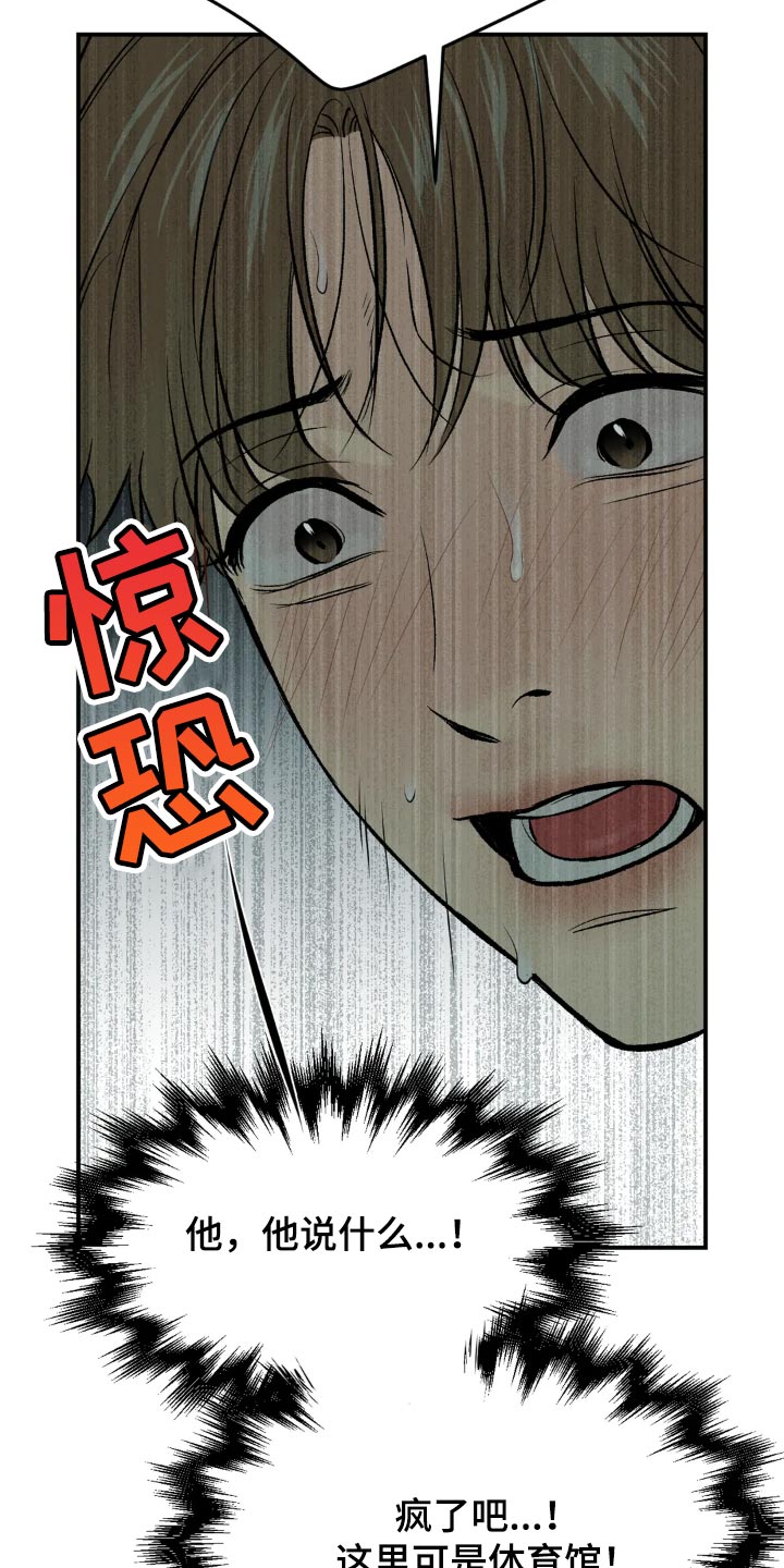 【危险遭遇】漫画-（第19章：住手！）章节漫画下拉式图片-32.jpg