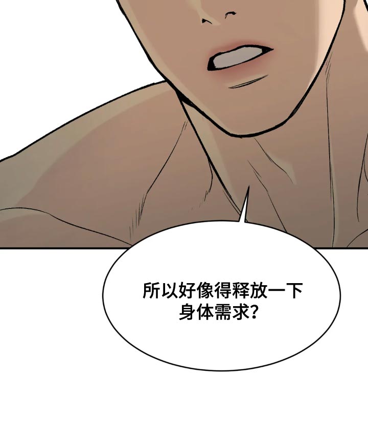 《危险遭遇》漫画最新章节第19章：住手！免费下拉式在线观看章节第【12】张图片