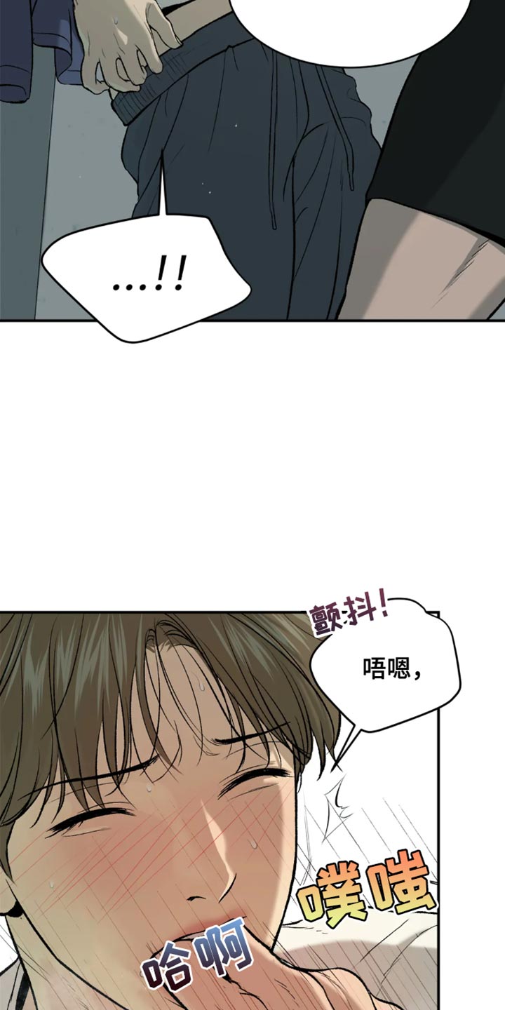 《危险遭遇》漫画最新章节第20章：不理解免费下拉式在线观看章节第【8】张图片