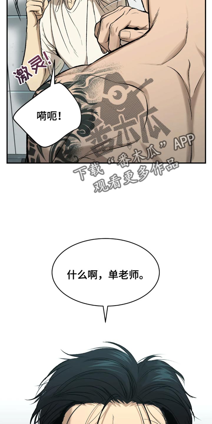 《危险遭遇》漫画最新章节第20章：不理解免费下拉式在线观看章节第【14】张图片