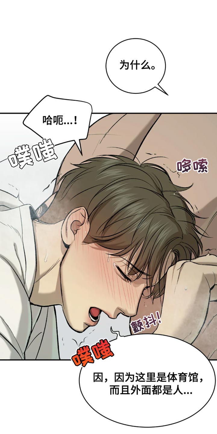 《危险遭遇》漫画最新章节第20章：不理解免费下拉式在线观看章节第【5】张图片