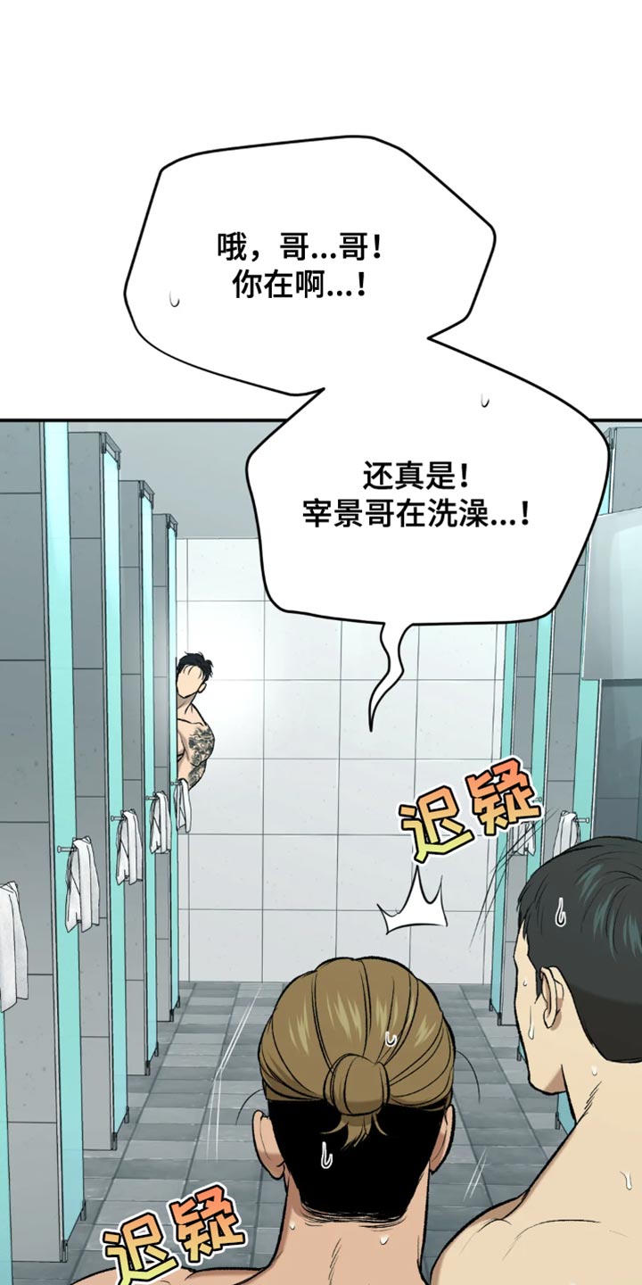 《危险遭遇》漫画最新章节第21章：不被发现就可以免费下拉式在线观看章节第【17】张图片