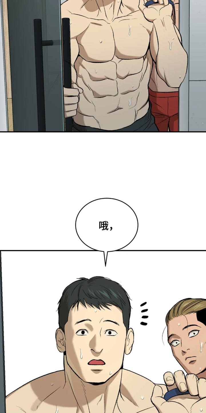 《危险遭遇》漫画最新章节第21章：不被发现就可以免费下拉式在线观看章节第【20】张图片