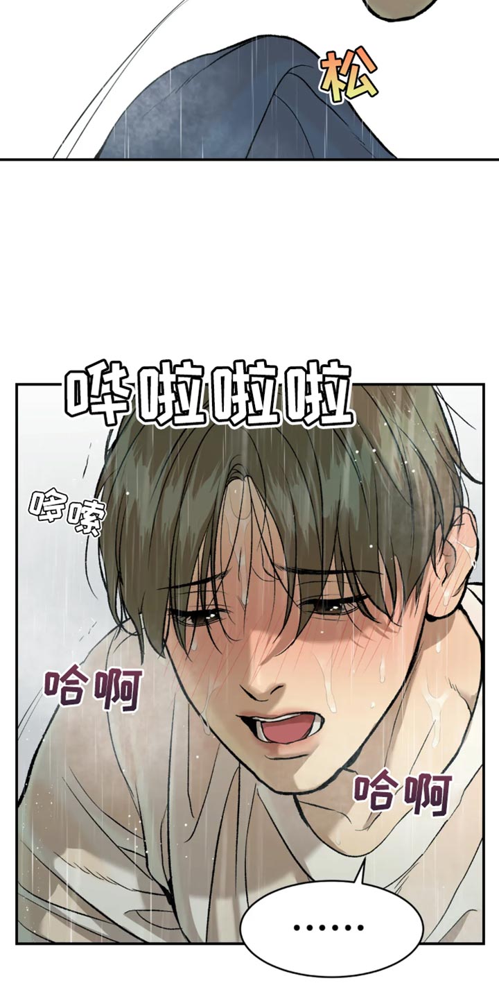 《危险遭遇》漫画最新章节第22章：再大胆些免费下拉式在线观看章节第【3】张图片