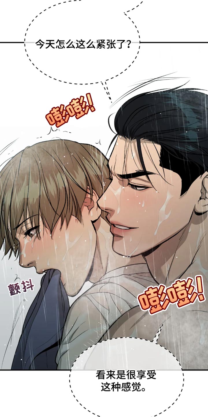 《危险遭遇》漫画最新章节第22章：再大胆些免费下拉式在线观看章节第【12】张图片