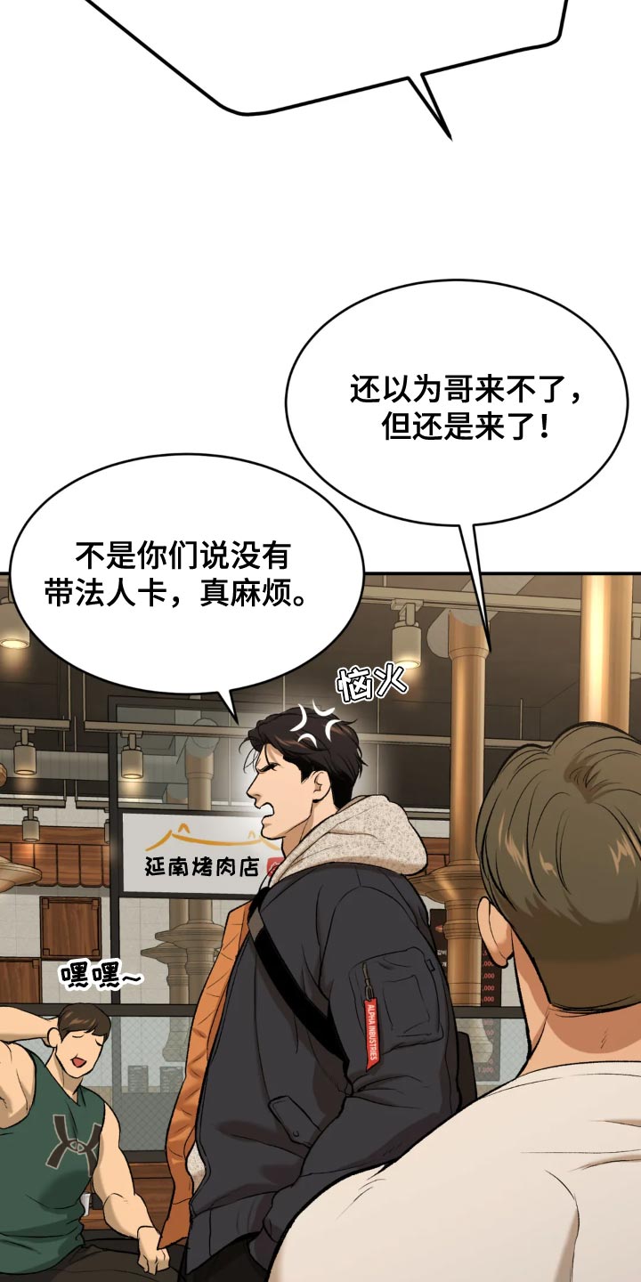 《危险遭遇》漫画最新章节第24章：请喝完！免费下拉式在线观看章节第【13】张图片