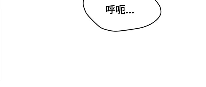 【危险遭遇】漫画-（第25章：酒醉）章节漫画下拉式图片-24.jpg