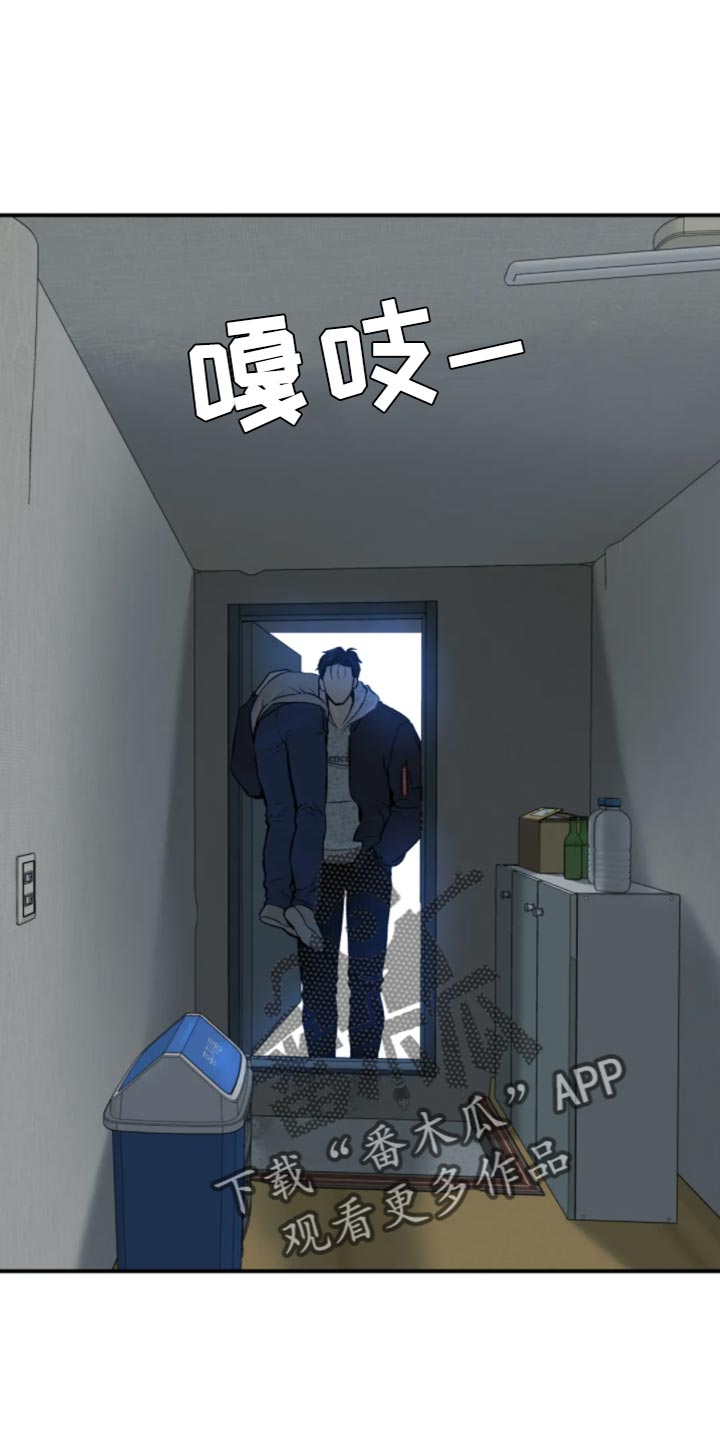 《危险遭遇》漫画最新章节第26章：忍无可忍免费下拉式在线观看章节第【20】张图片