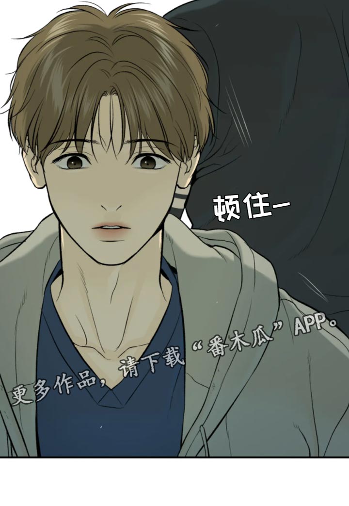 《危险遭遇》漫画最新章节第27章：狼狈免费下拉式在线观看章节第【1】张图片