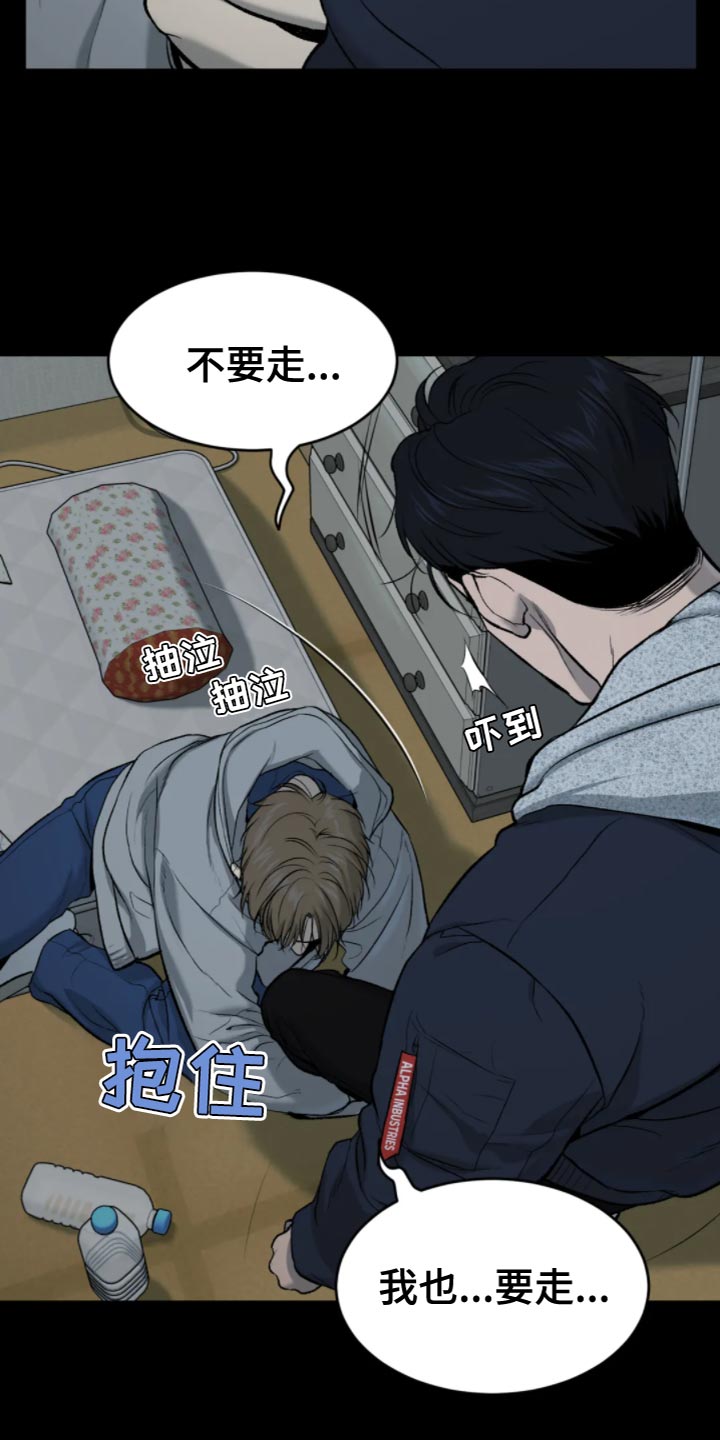 《危险遭遇》漫画最新章节第28章：是你缠着我免费下拉式在线观看章节第【7】张图片