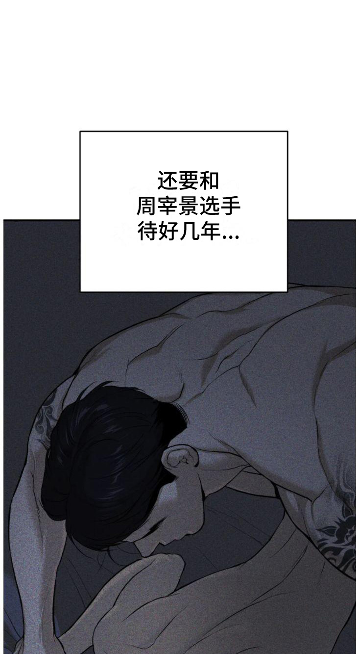 《危险遭遇》漫画最新章节第29章：追债人免费下拉式在线观看章节第【41】张图片