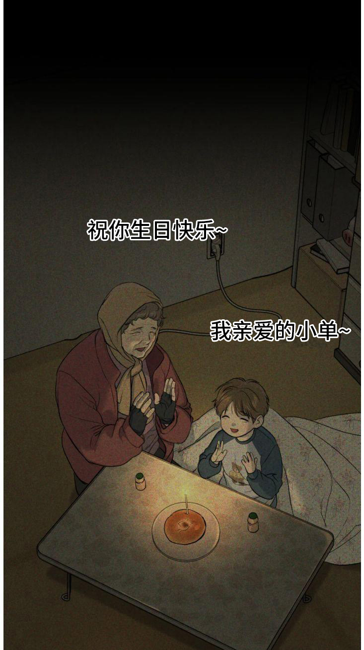 《危险遭遇》漫画最新章节第29章：追债人免费下拉式在线观看章节第【23】张图片