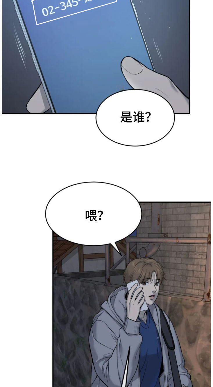 《危险遭遇》漫画最新章节第29章：追债人免费下拉式在线观看章节第【38】张图片