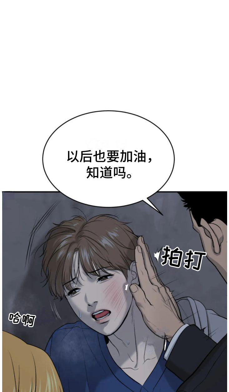 《危险遭遇》漫画最新章节第29章：追债人免费下拉式在线观看章节第【4】张图片