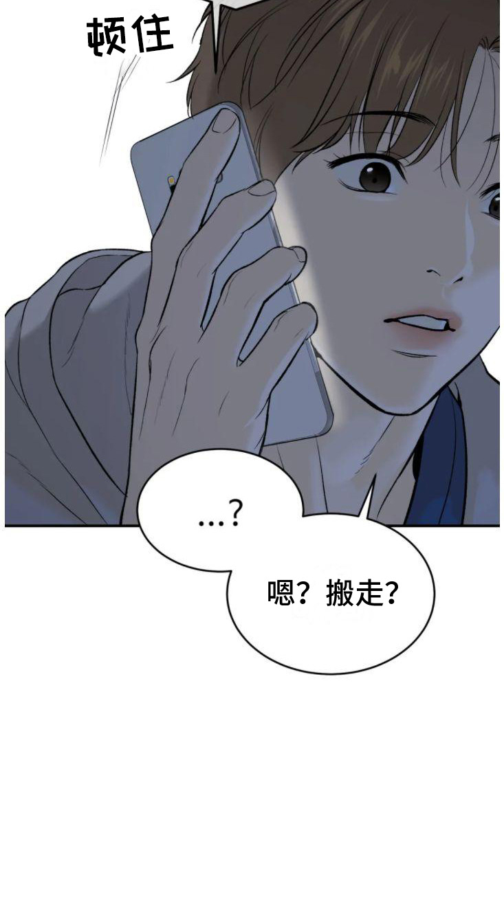 《危险遭遇》漫画最新章节第29章：追债人免费下拉式在线观看章节第【36】张图片