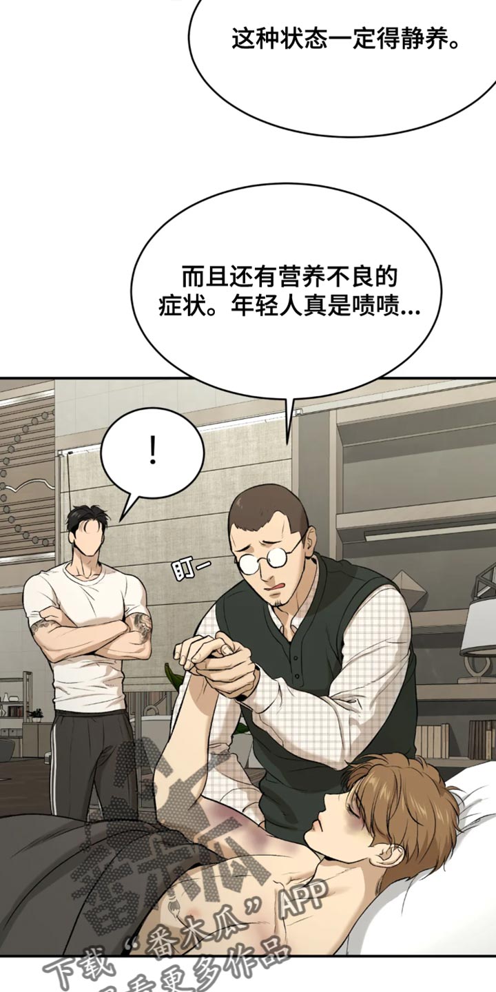 《危险遭遇》漫画最新章节第34章：在身边陪着他免费下拉式在线观看章节第【13】张图片