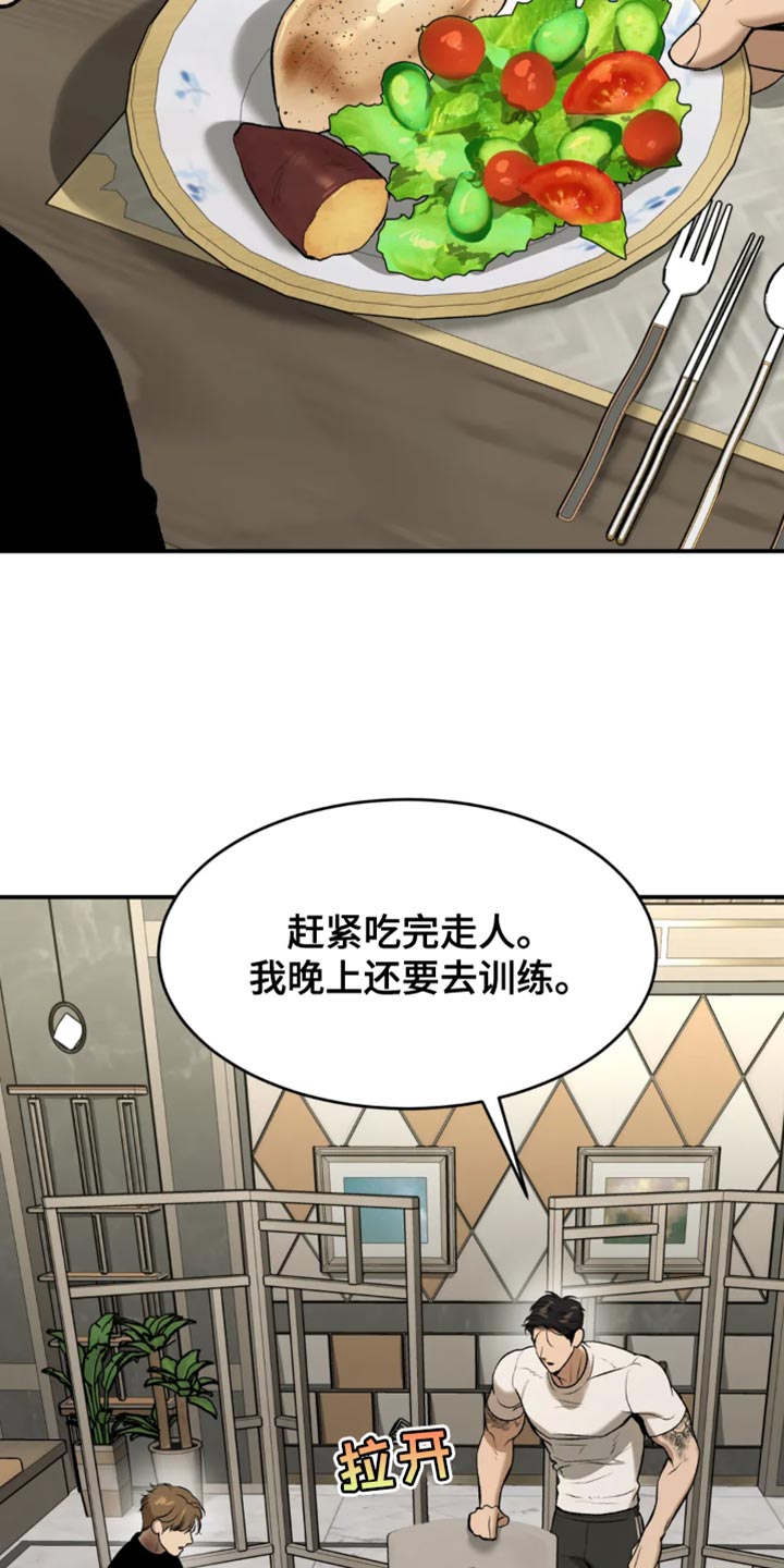 《危险遭遇》漫画最新章节第35章：做饭免费下拉式在线观看章节第【16】张图片