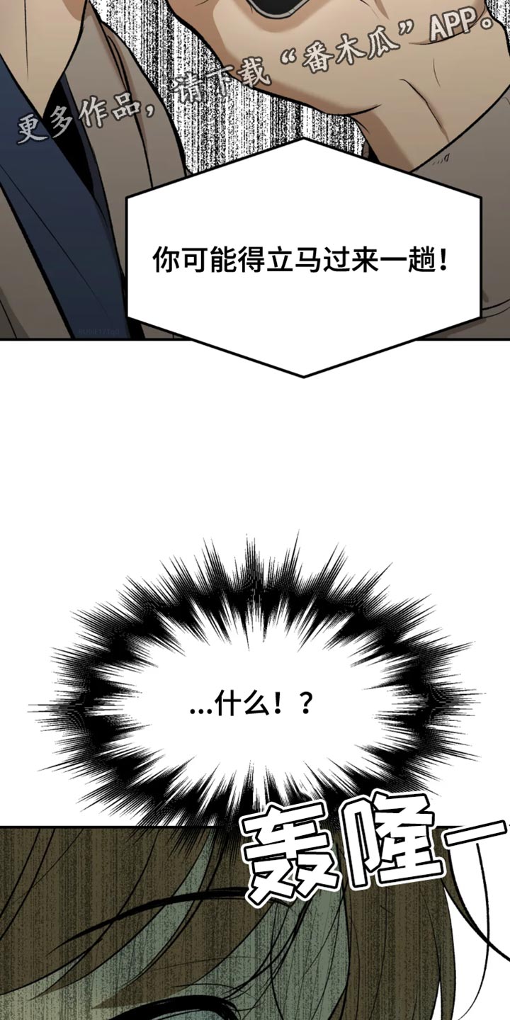 《危险遭遇》漫画最新章节第36章：状态不太好免费下拉式在线观看章节第【2】张图片