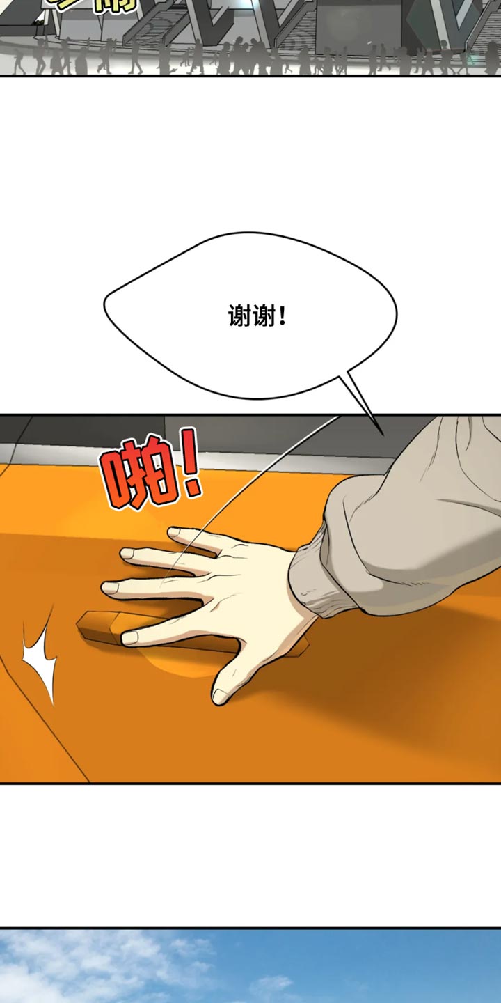 《危险遭遇》漫画最新章节第37章：失败者免费下拉式在线观看章节第【28】张图片