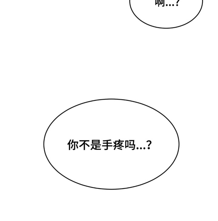 《危险遭遇》漫画最新章节第37章：失败者免费下拉式在线观看章节第【12】张图片