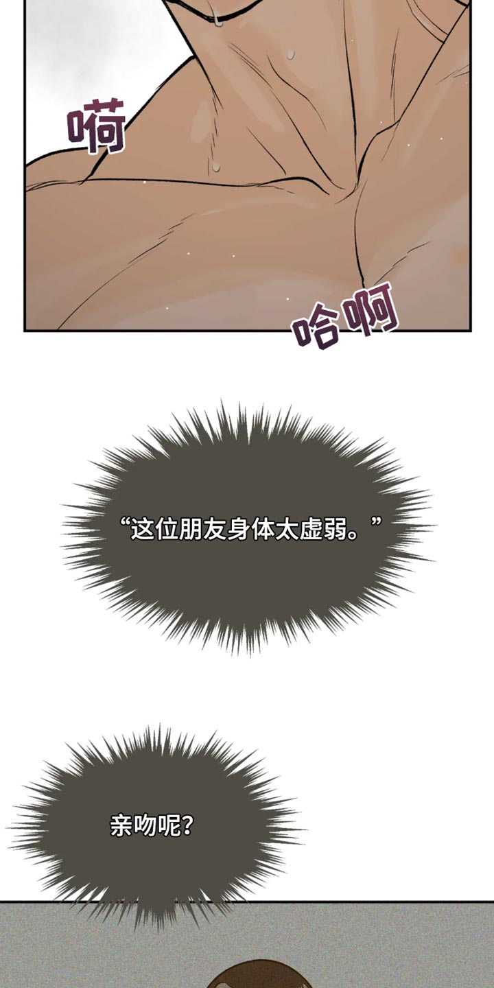 《危险遭遇》漫画最新章节第39章：你得负责我的状态免费下拉式在线观看章节第【6】张图片