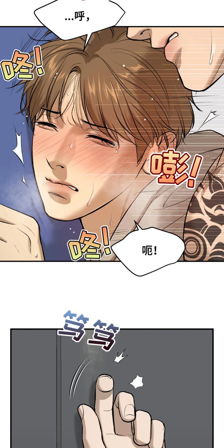 《危险遭遇》漫画最新章节第39章：你得负责我的状态免费下拉式在线观看章节第【18】张图片