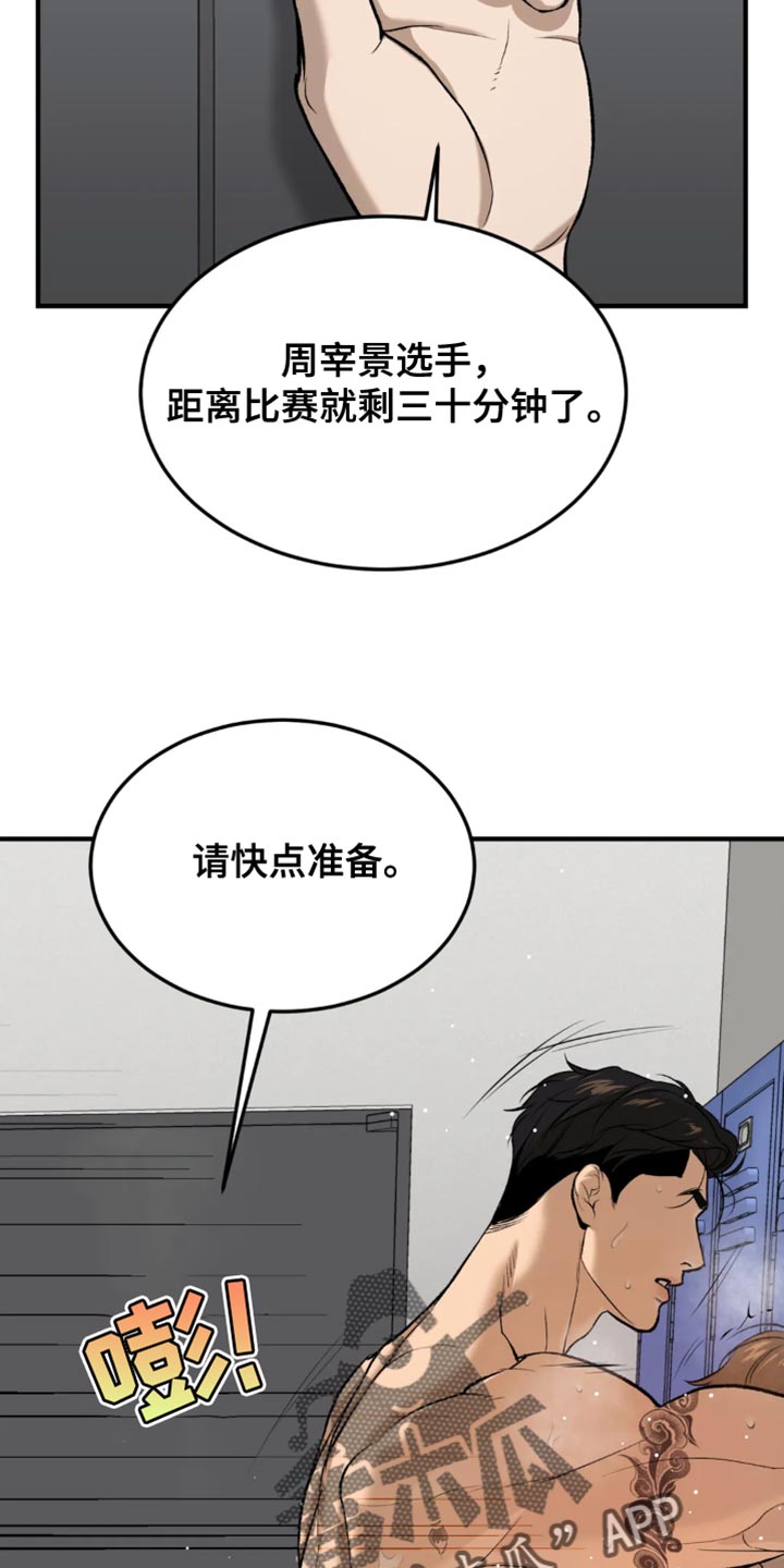 《危险遭遇》漫画最新章节第39章：你得负责我的状态免费下拉式在线观看章节第【17】张图片