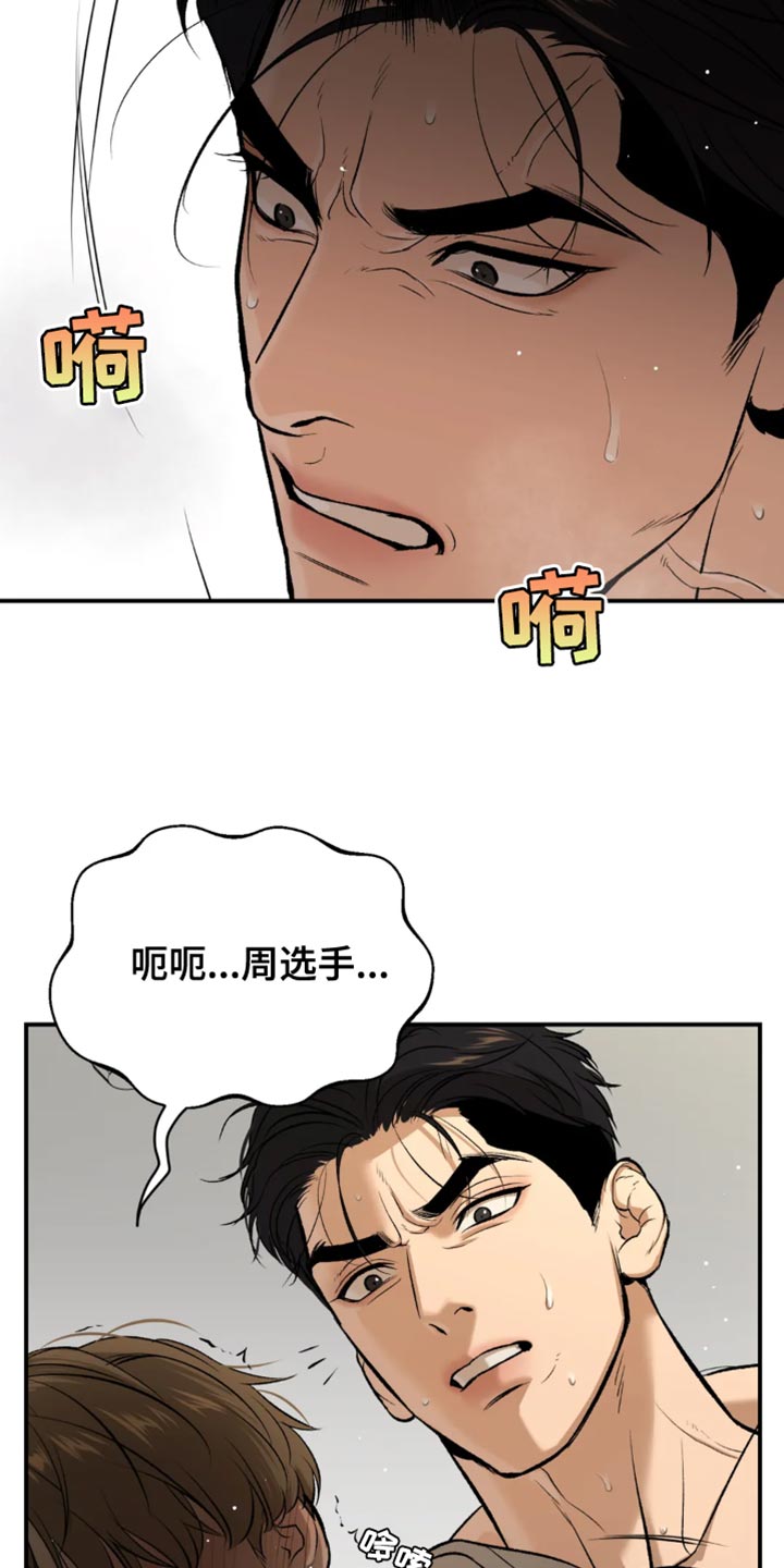 《危险遭遇》漫画最新章节第39章：你得负责我的状态免费下拉式在线观看章节第【9】张图片