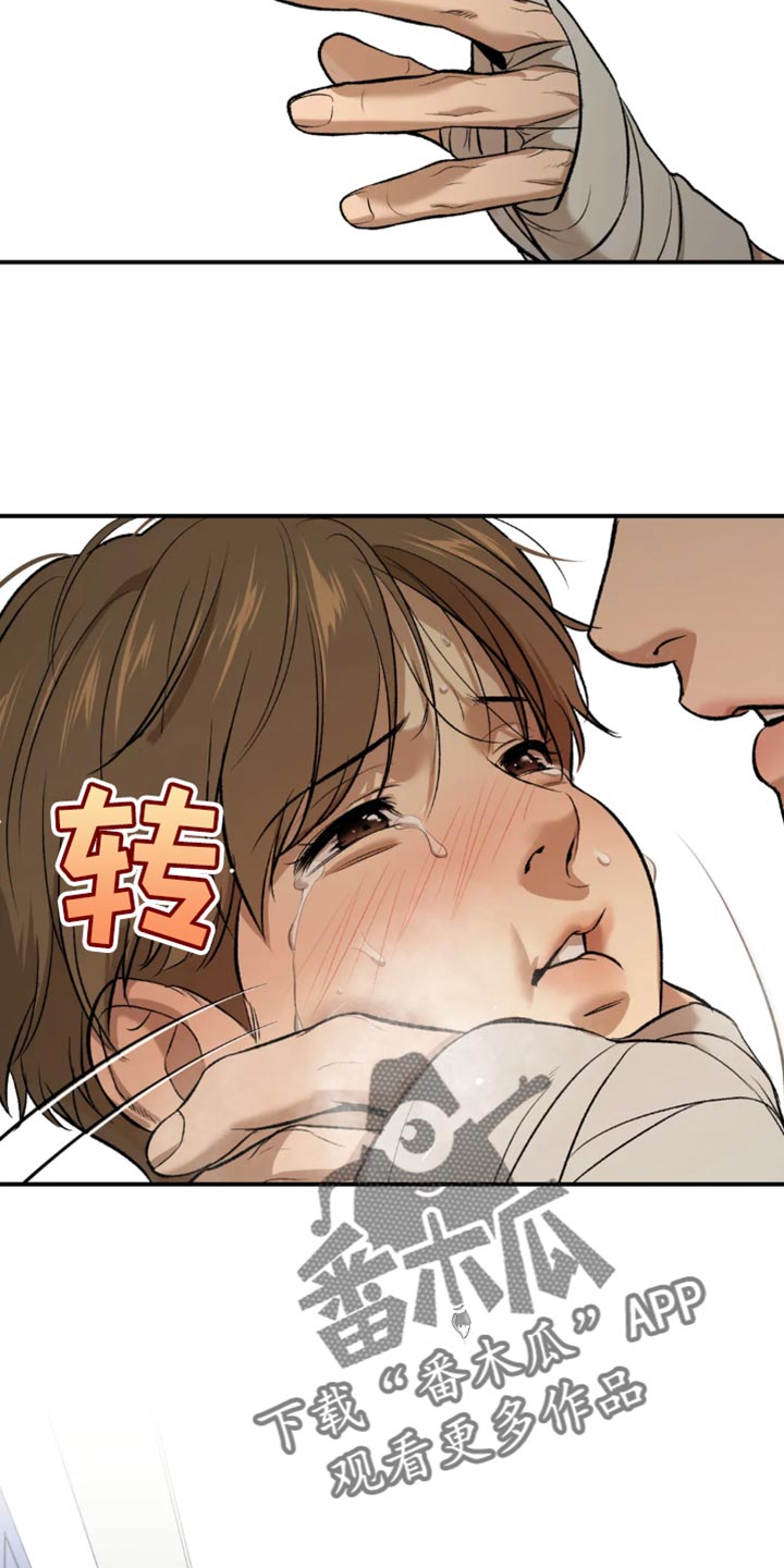 《危险遭遇》漫画最新章节第39章：你得负责我的状态免费下拉式在线观看章节第【3】张图片