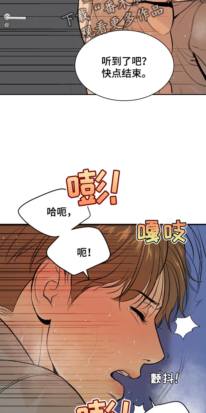 《危险遭遇》漫画最新章节第39章：你得负责我的状态免费下拉式在线观看章节第【16】张图片