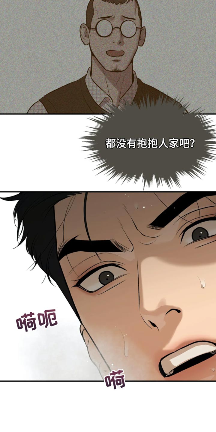 《危险遭遇》漫画最新章节第39章：你得负责我的状态免费下拉式在线观看章节第【5】张图片