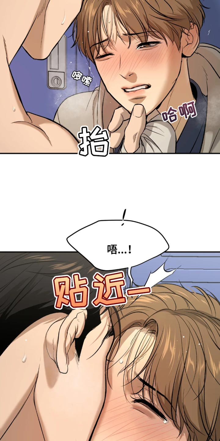 《危险遭遇》漫画最新章节第40章：和平时不一样免费下拉式在线观看章节第【12】张图片