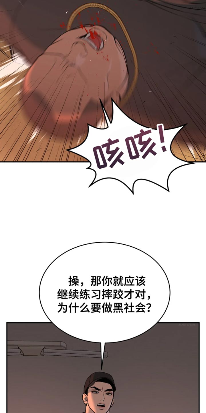 《危险遭遇》漫画最新章节第47章：是你先挑衅我的免费下拉式在线观看章节第【10】张图片