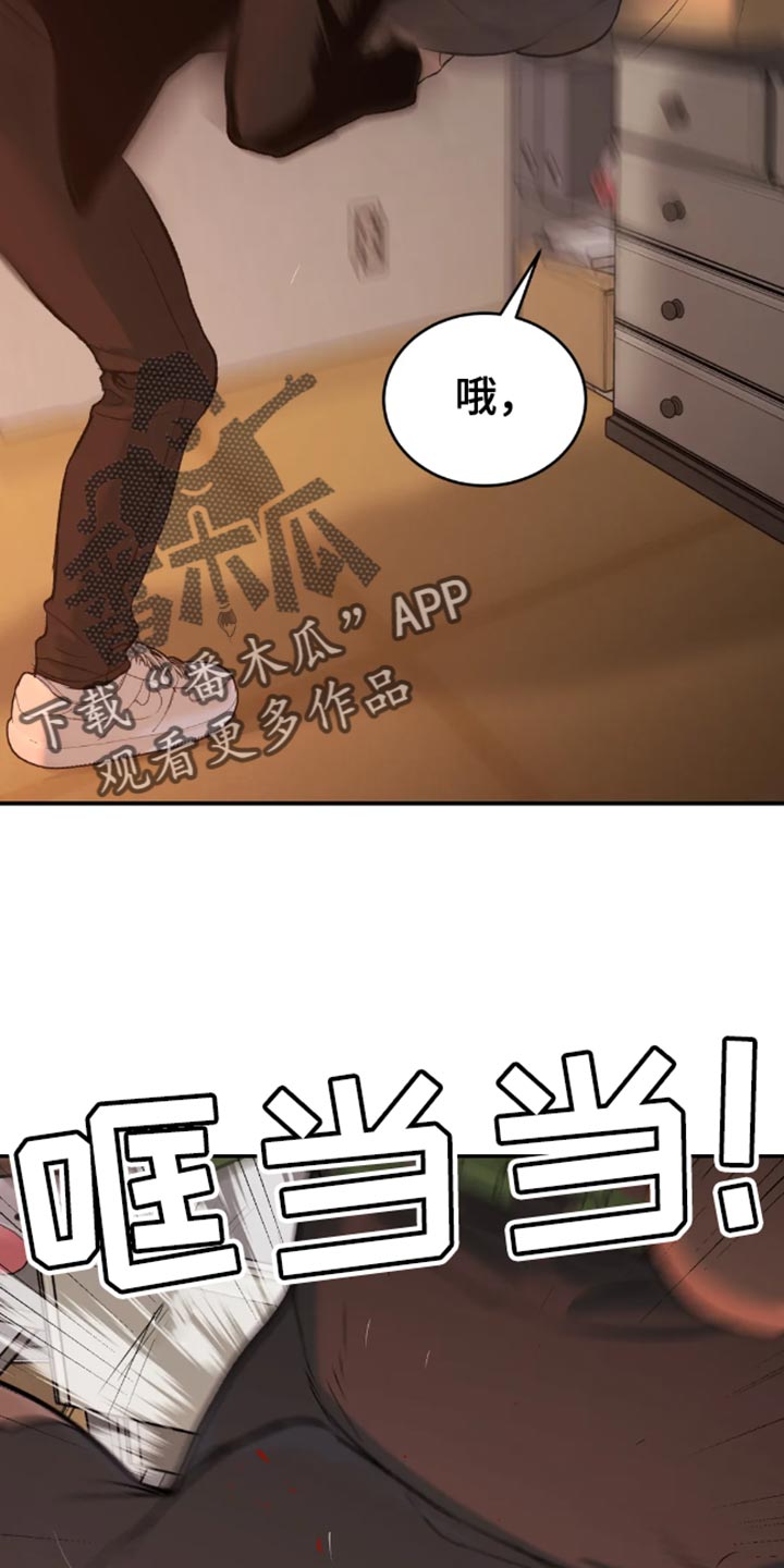 《危险遭遇》漫画最新章节第47章：是你先挑衅我的免费下拉式在线观看章节第【11】张图片