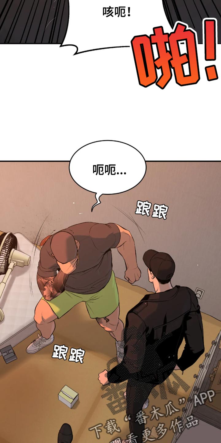 《危险遭遇》漫画最新章节第47章：是你先挑衅我的免费下拉式在线观看章节第【15】张图片