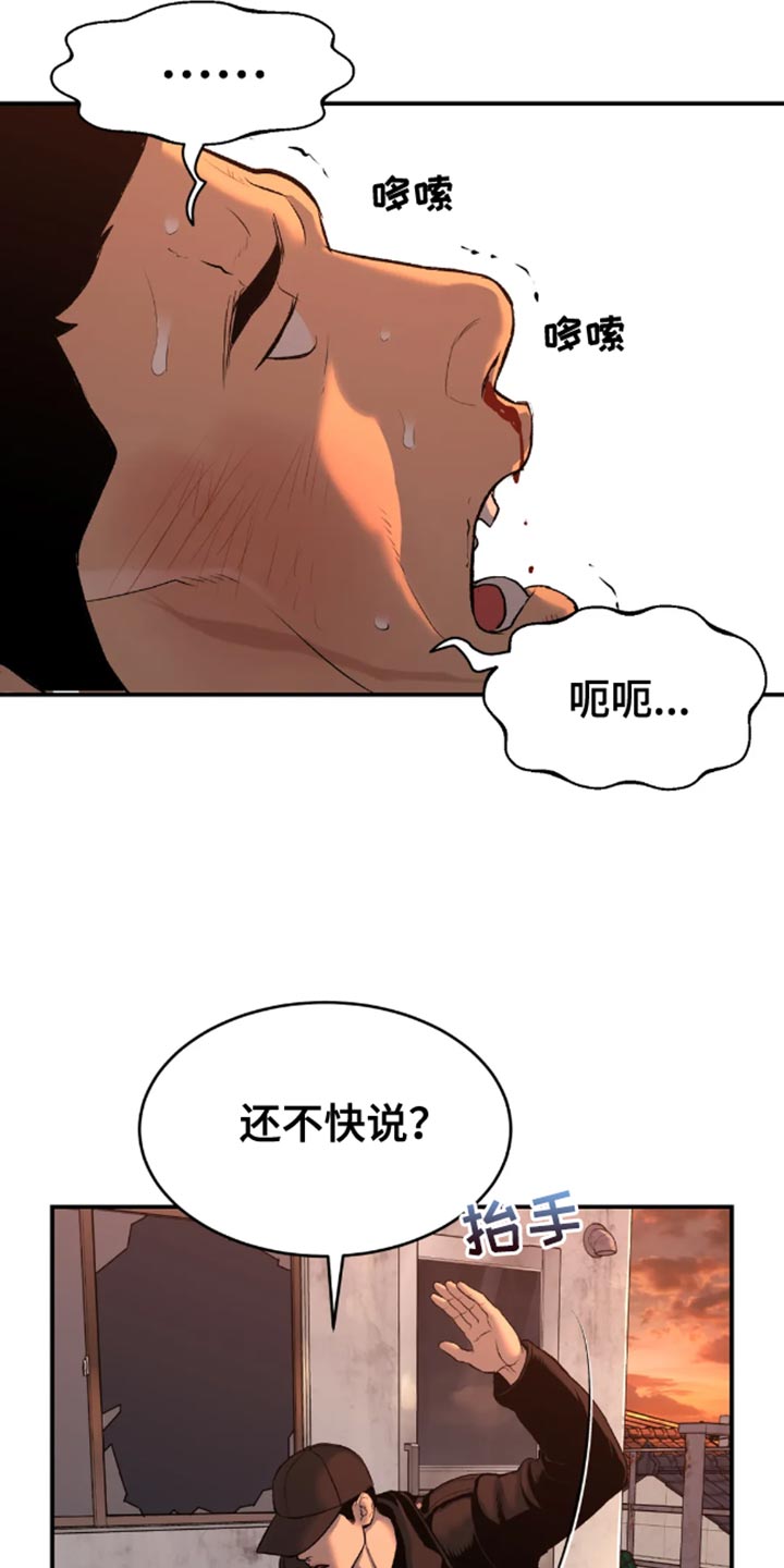 【危险遭遇】漫画-（第48章：以后不要碰他）章节漫画下拉式图片-12.jpg