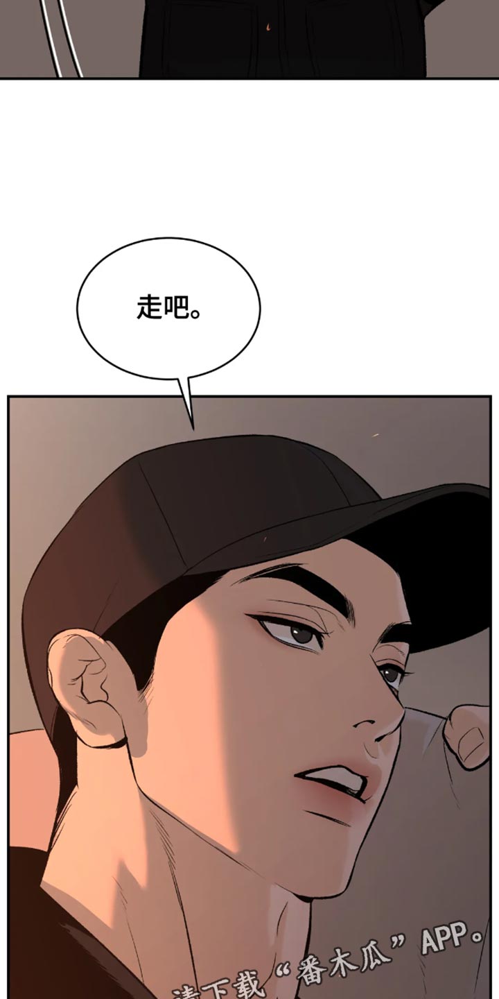 《危险遭遇》漫画最新章节第48章：以后不要碰他免费下拉式在线观看章节第【2】张图片