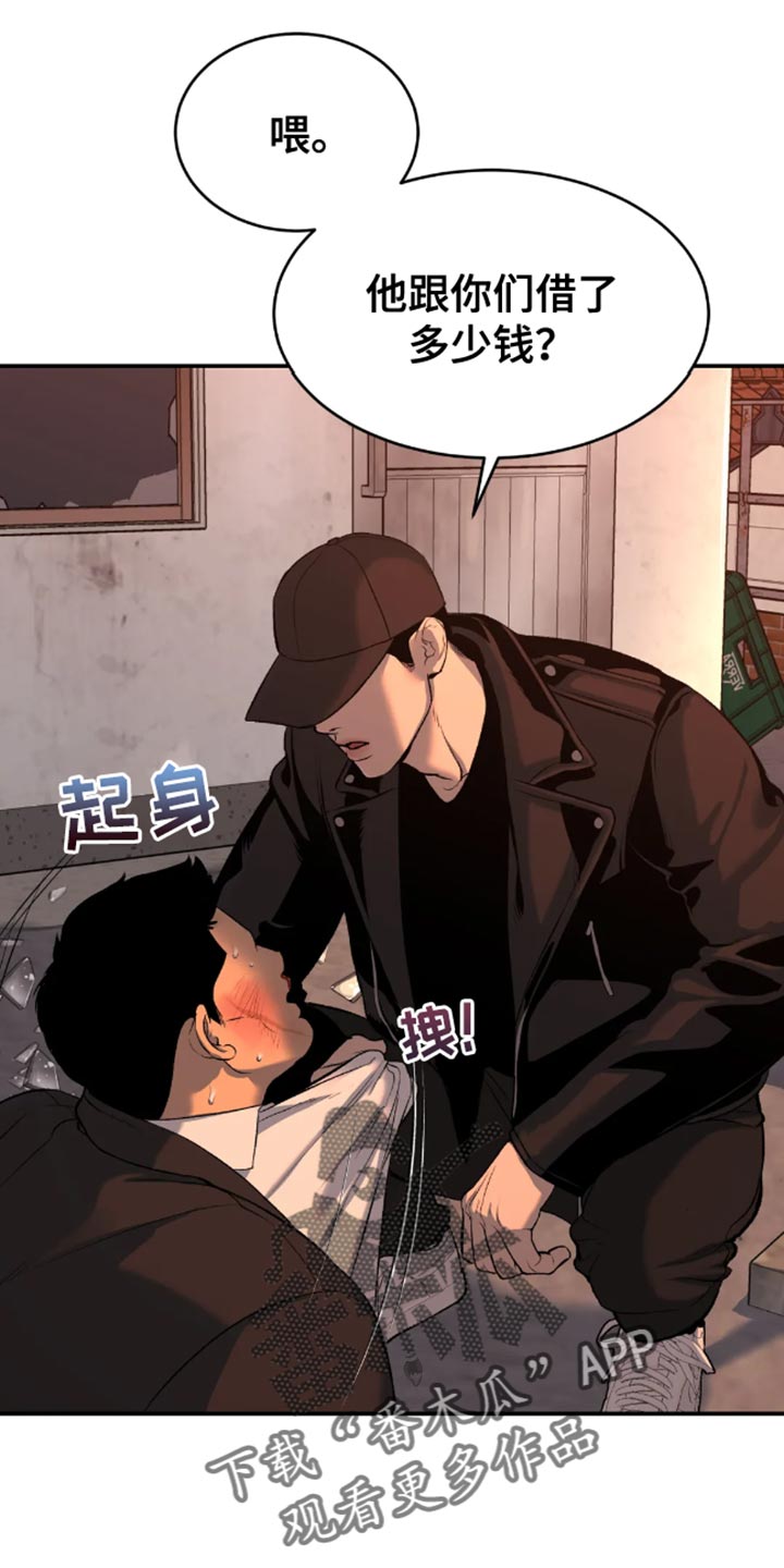 《危险遭遇》漫画最新章节第48章：以后不要碰他免费下拉式在线观看章节第【12】张图片