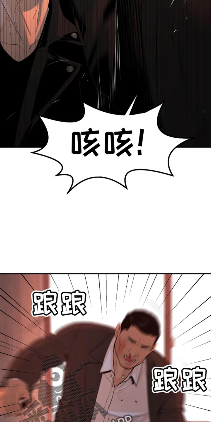 《危险遭遇》漫画最新章节第48章：以后不要碰他免费下拉式在线观看章节第【19】张图片