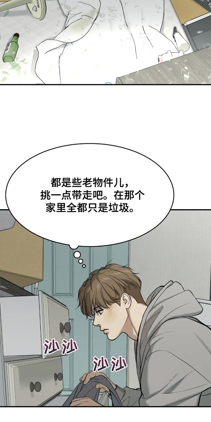 《危险遭遇》漫画最新章节第52章：嫁妆免费下拉式在线观看章节第【22】张图片