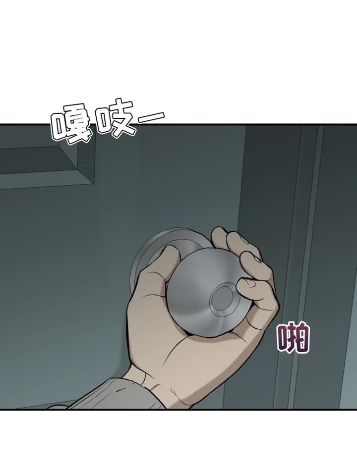 《危险遭遇》漫画最新章节第52章：嫁妆免费下拉式在线观看章节第【11】张图片