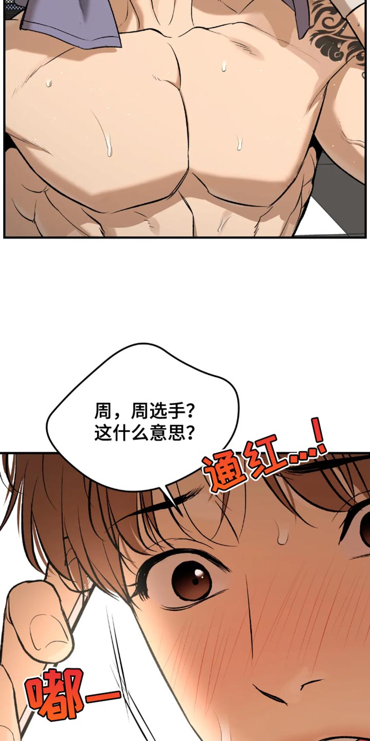 《危险遭遇》漫画最新章节第53章：工具免费下拉式在线观看章节第【6】张图片