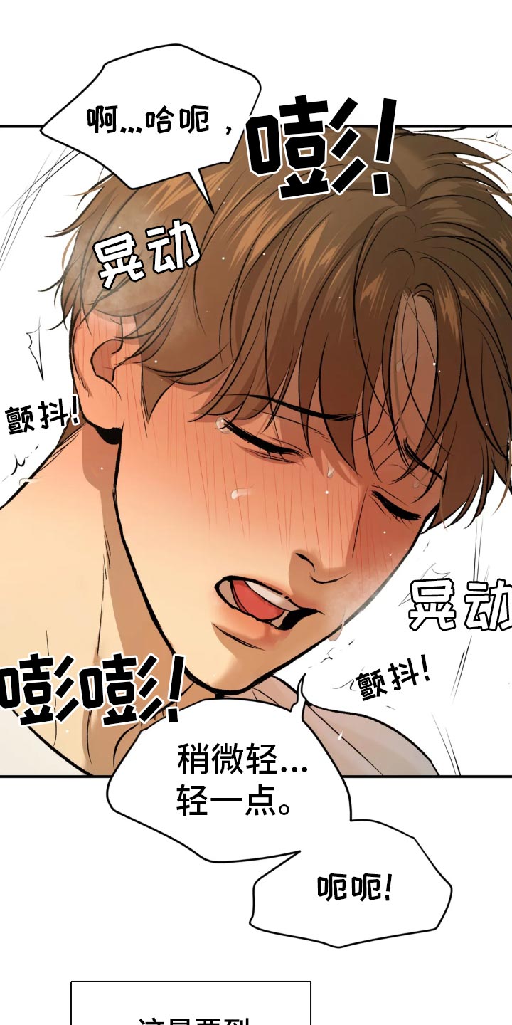 《危险遭遇》漫画最新章节第55章：不可思议免费下拉式在线观看章节第【12】张图片