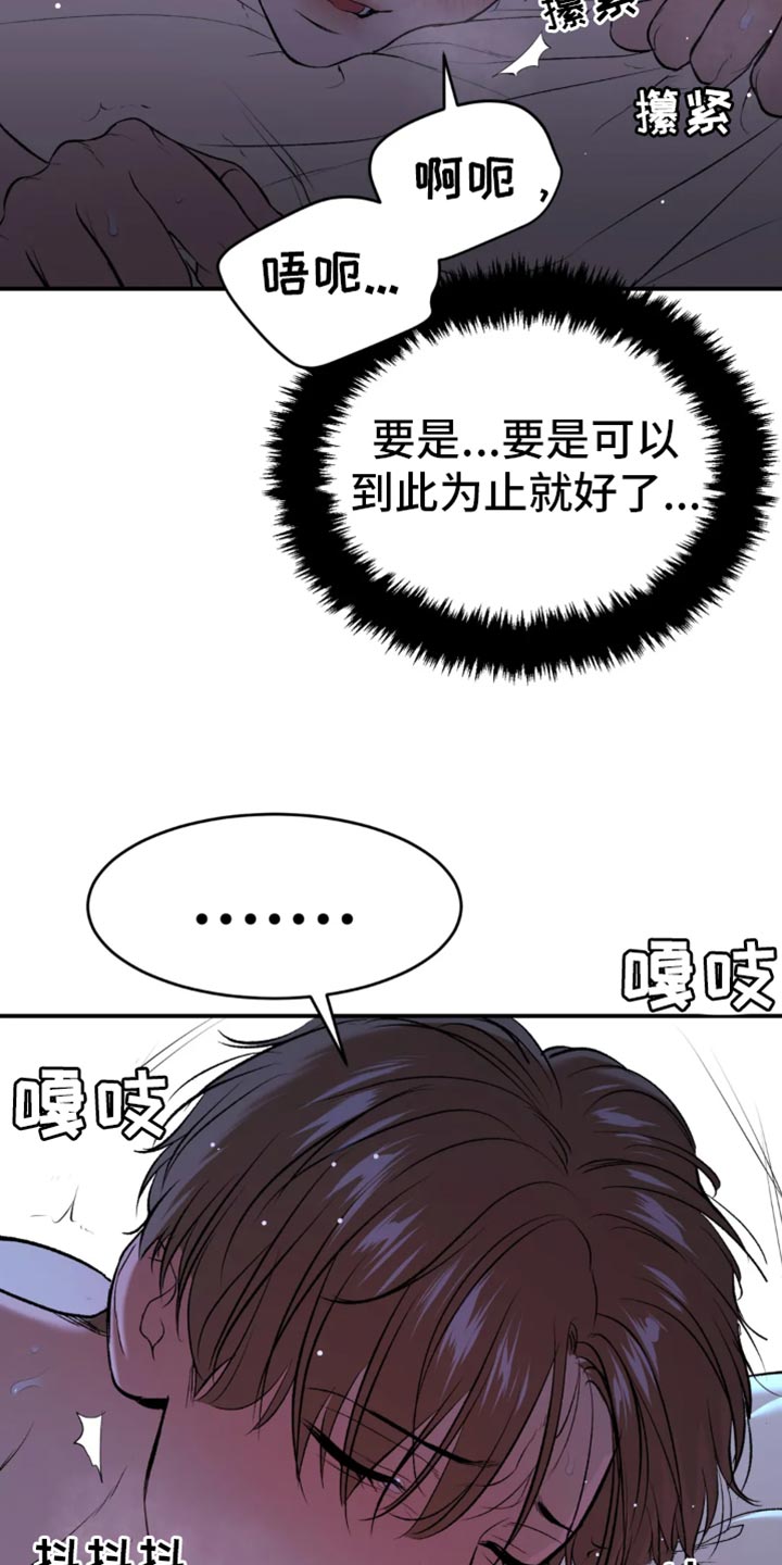 《危险遭遇》漫画最新章节第56章：我得接电话免费下拉式在线观看章节第【12】张图片