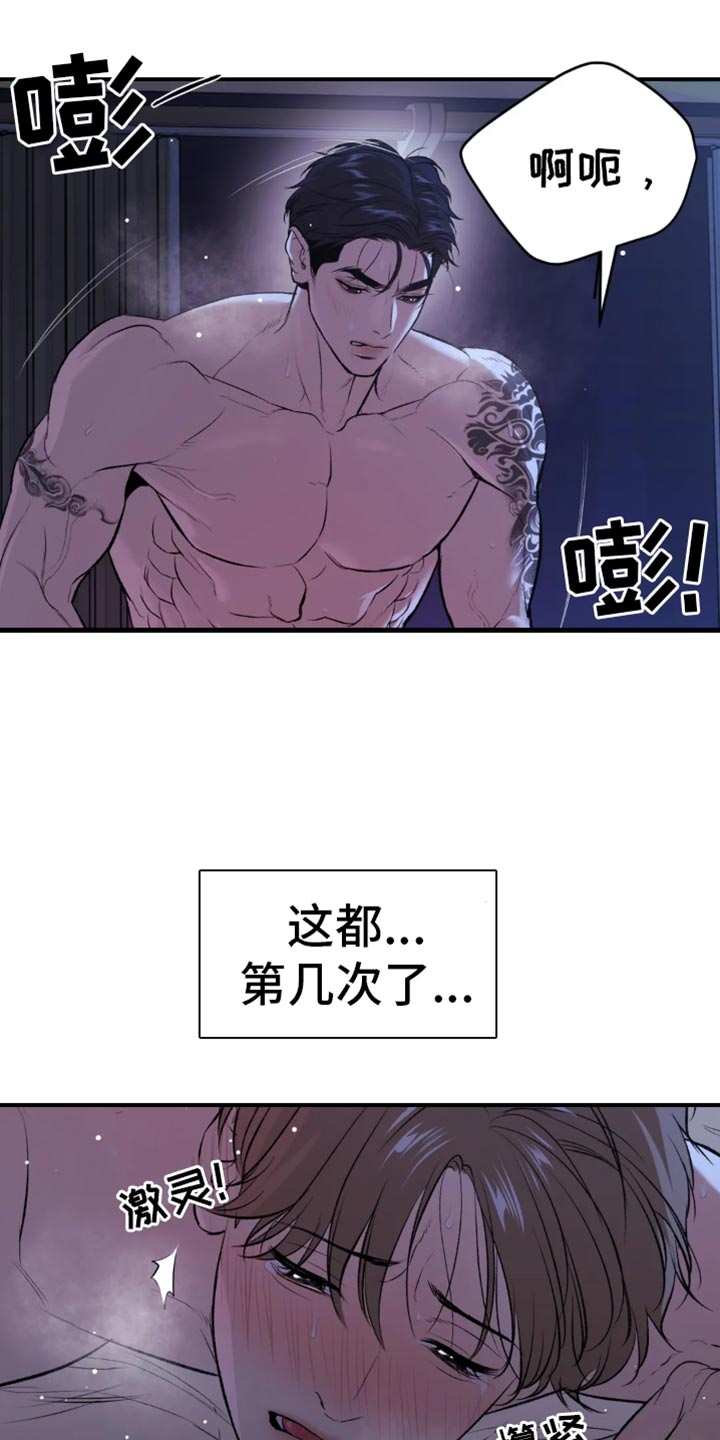 《危险遭遇》漫画最新章节第56章：我得接电话免费下拉式在线观看章节第【13】张图片