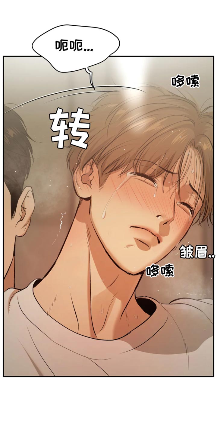 《危险遭遇》漫画最新章节第56章：我得接电话免费下拉式在线观看章节第【18】张图片